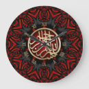 Search for bismillah clocks Muslim