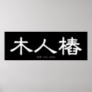 Search for dummy posters Calligraphy