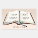 Search for rosh hashanah stickers Jewish
