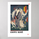 Search for japanese dragon posters Ukiyo e