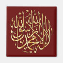 Search for allah magnets Eid