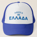 Search for athene hats Vintage