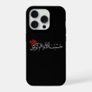 Search for islamic iphone cases White
