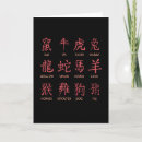 Search for chinese zodiac cards Astrology