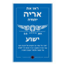 Search for lion of judah posters Jesus