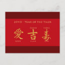 Search for red envelope postcards Chinese new year