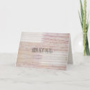 Search for textures cards Wood