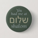 Search for hebrew badges Shalom