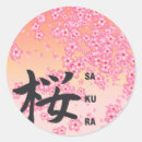 Search for kanji calligraphy stickers Japanese