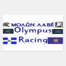 Search for greek warrior stickers Ancient