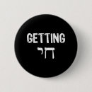 Search for chai badges Jewish