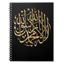 Search for muslim notebooks Islam