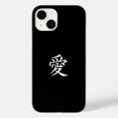 Search for love japan electronics China