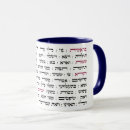 Search for shabbat mugs Judaism