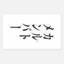 Search for member stickers Unique