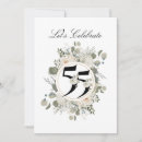 Search for 55th anniversary invitations Flowers