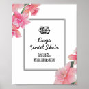 Search for countdown weddings Pink