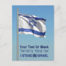 Search for israel flag postcards Judaism