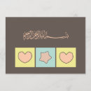 Search for islam baby shower invitations Aqeeqah