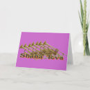 Search for shana tova cards Hashana