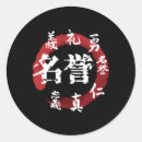 Search for bushido stickers Japanese culture