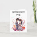 Search for desi cards I love you