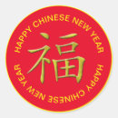 Search for happy chinese new year stickers Golden