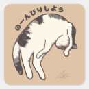 Search for cute cat drawing stickers Animals