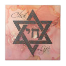 Search for star of david tiles Jewish