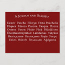 Search for greek orthodox easter cards Russian