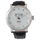 Search for jewish watches Religion
