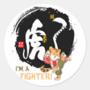 Search for martial arts symbolism stickers Kung fu