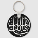 Search for arabic calligraphy key rings Islamic