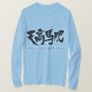 Search for clear sky tshirts Autumn