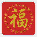 Search for inch stickers Large