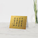 Search for kanji thank you cards Calligraphy