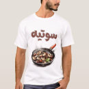 Search for sizzle tshirts Food