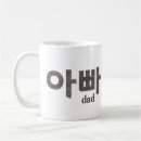 Search for tribute mugs For him