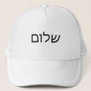 Search for shalom hats Israel