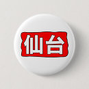 Search for sendai Miyagi