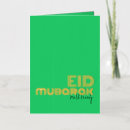 Search for al adha eid cards Muslim