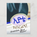 Search for ethiopian postcards Amharic