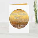 Search for international christmas cards Joyeux noel