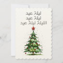 Search for singing invitations Jesus