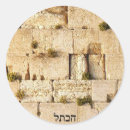 Search for pesach stickers Judaism