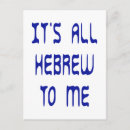 Search for hebrew postcards Israel