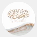 Search for muslim god stickers Arabic