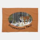 Search for tigers tea towels Siberian tiger
