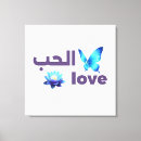 Search for arab art Nature