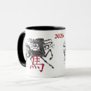 Search for year of the horse mugs 2026